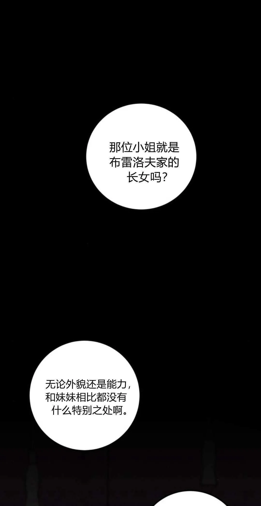 第07话85