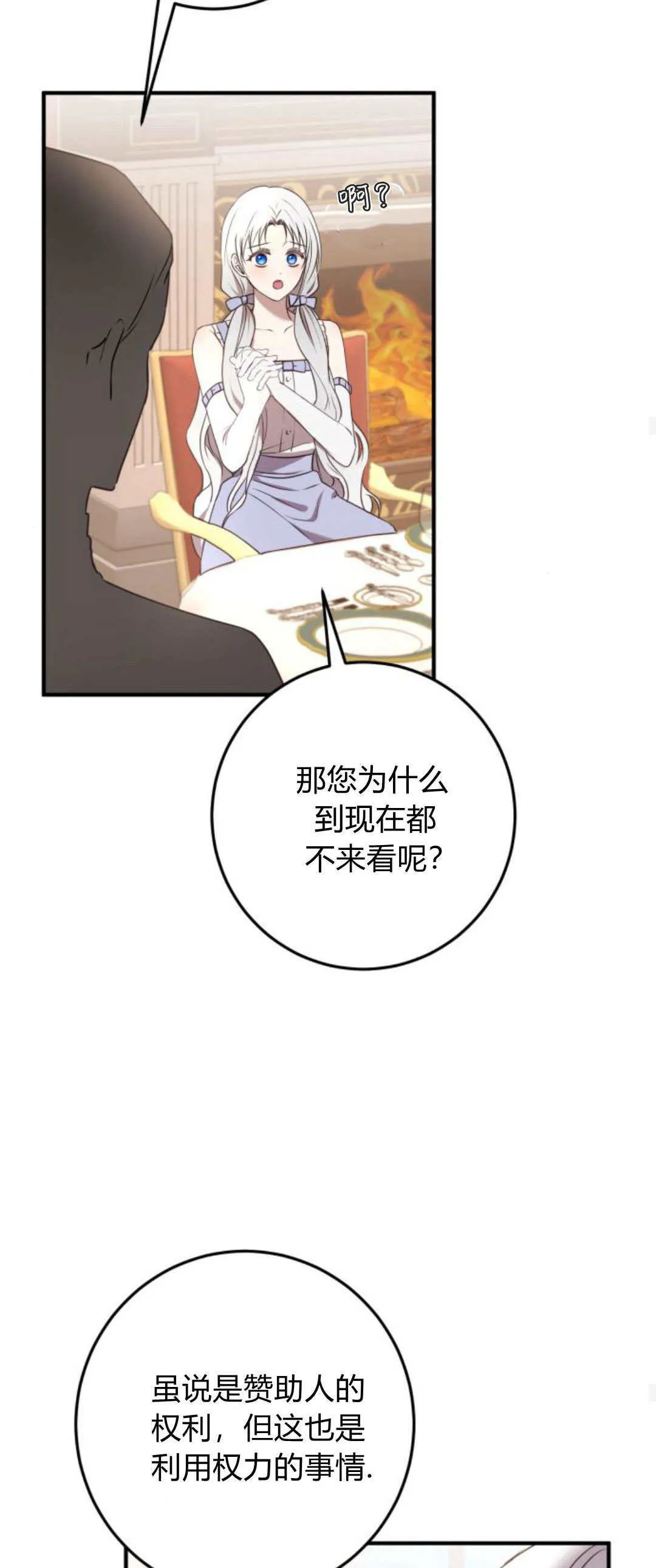 第26话38