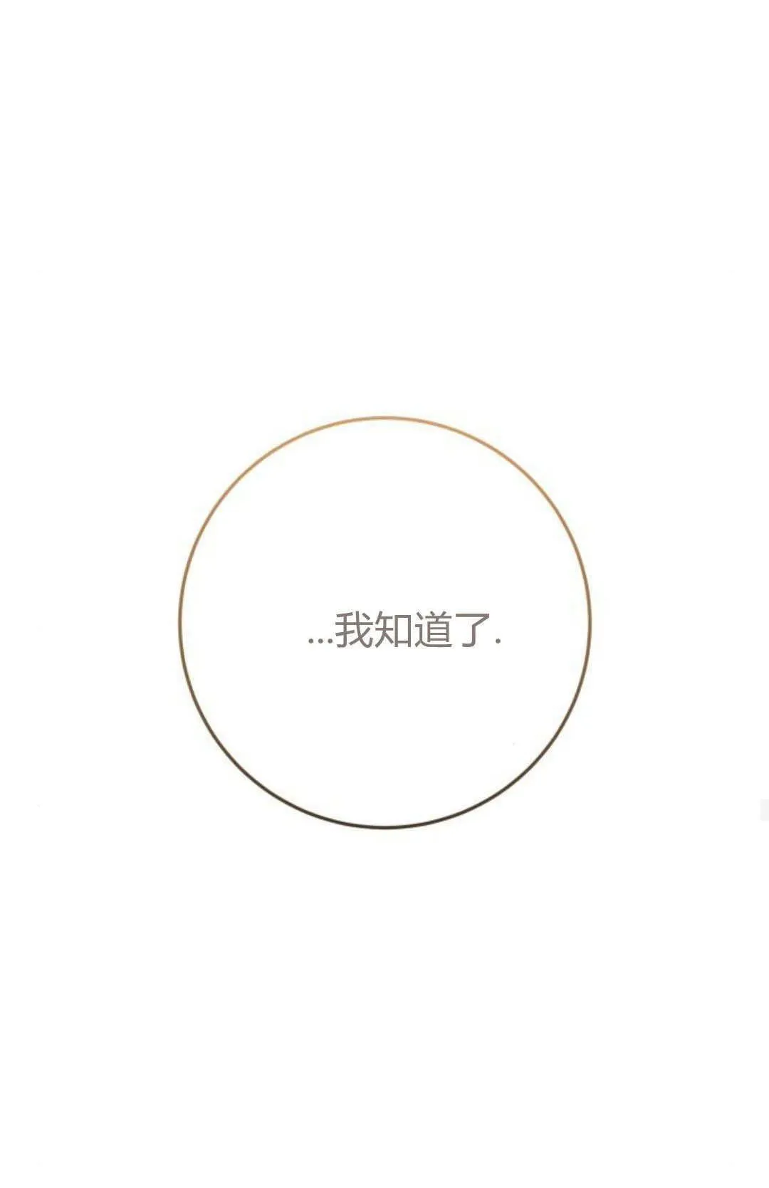 第25话18