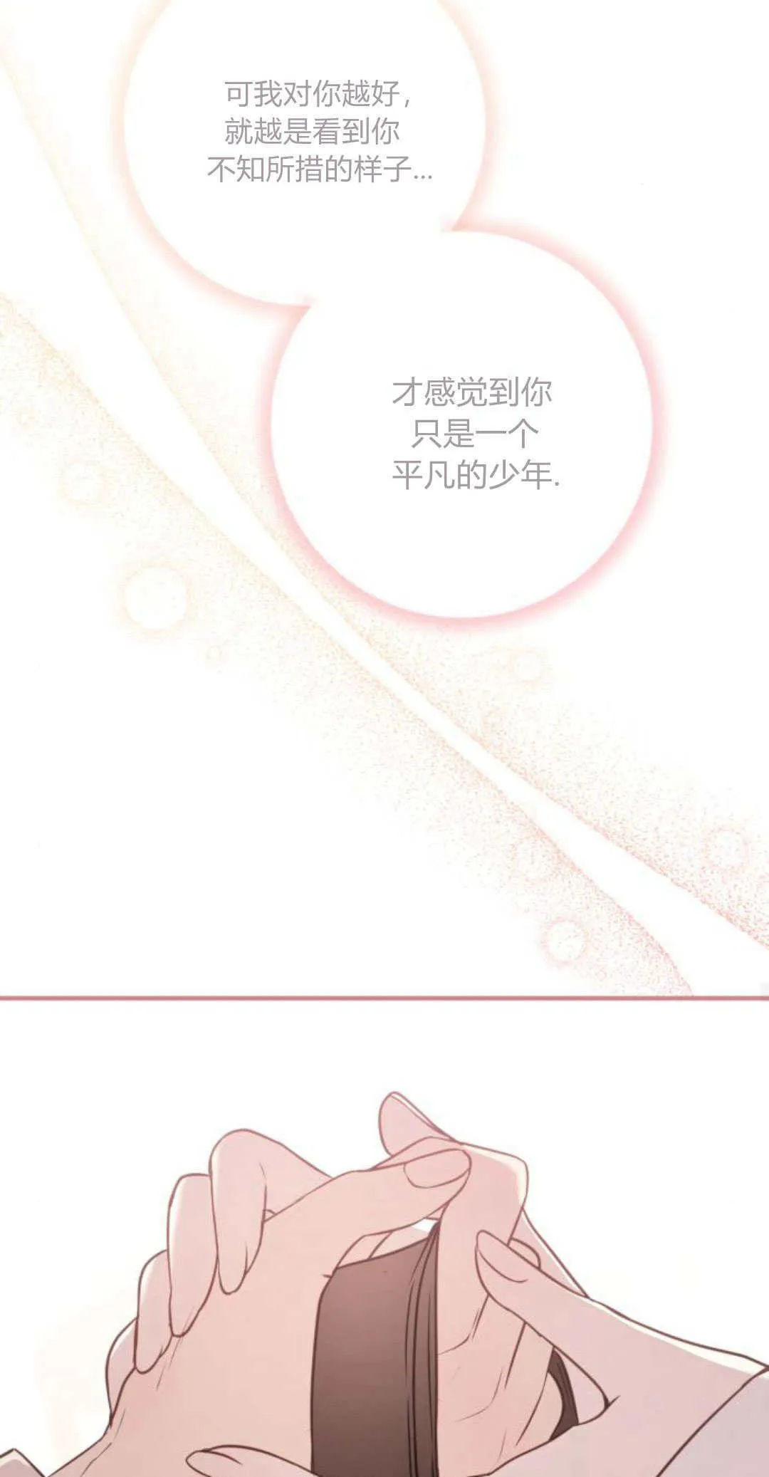 第17话77