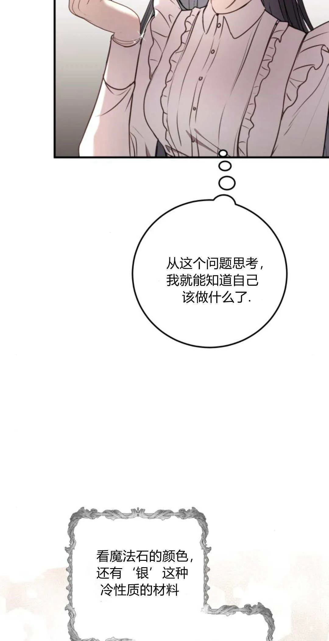 第16话6