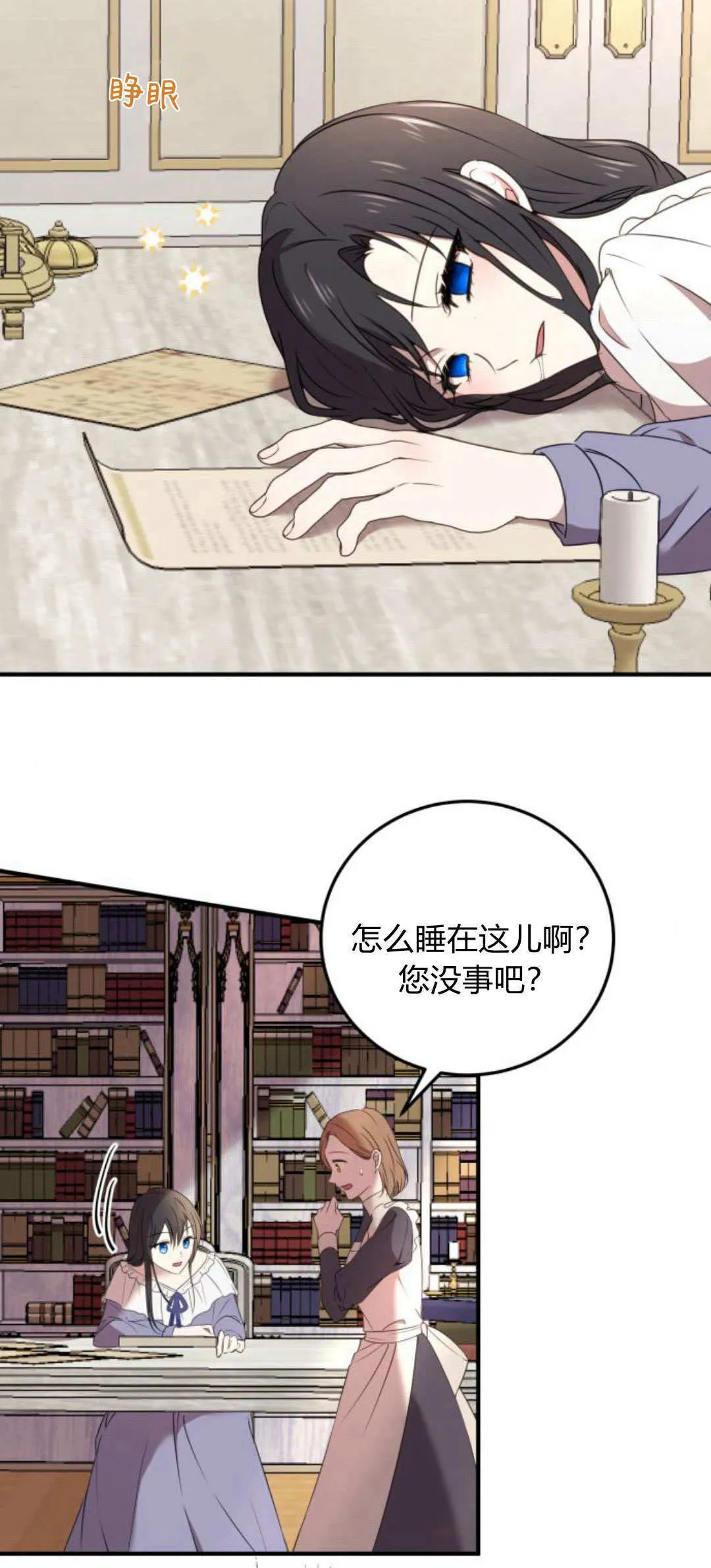 第05话6