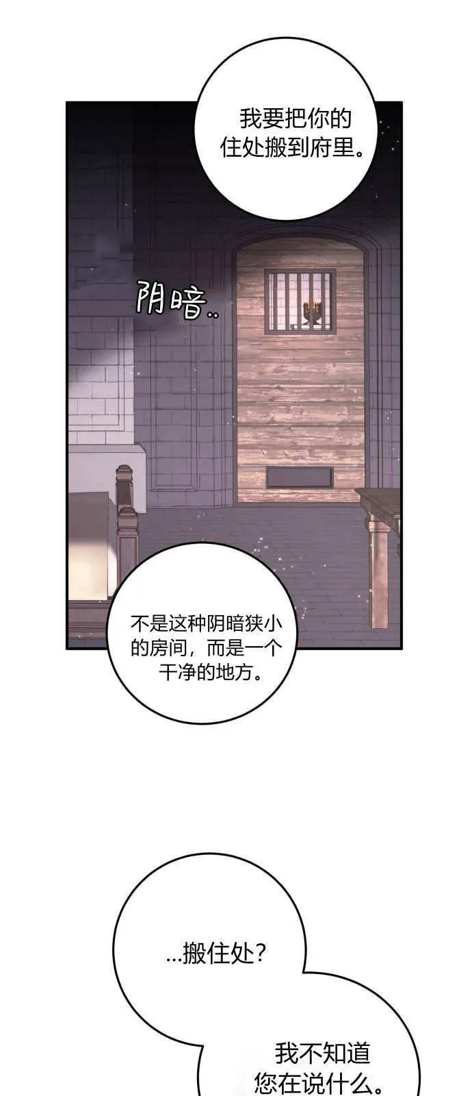 第02话61
