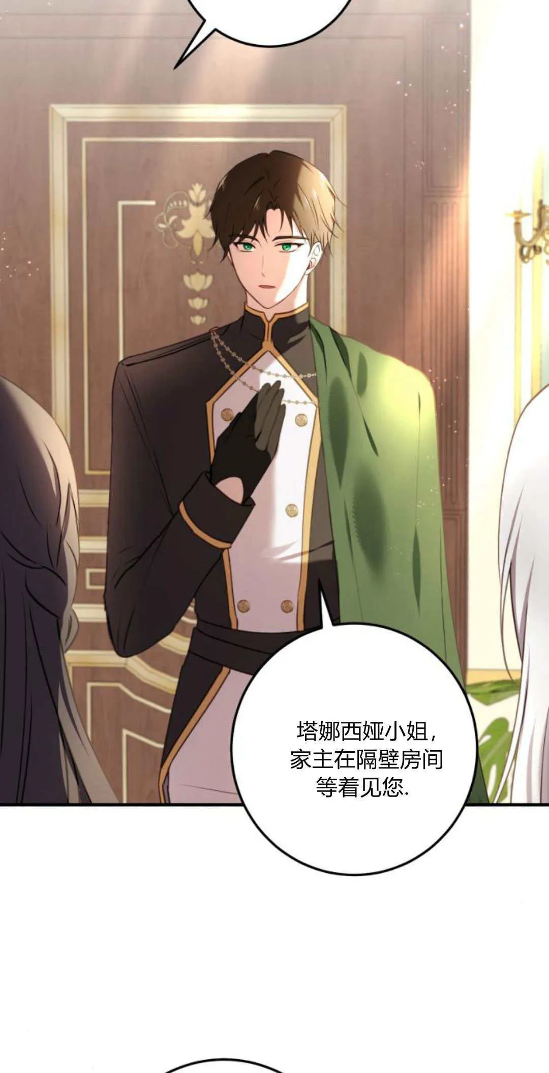 第29话7