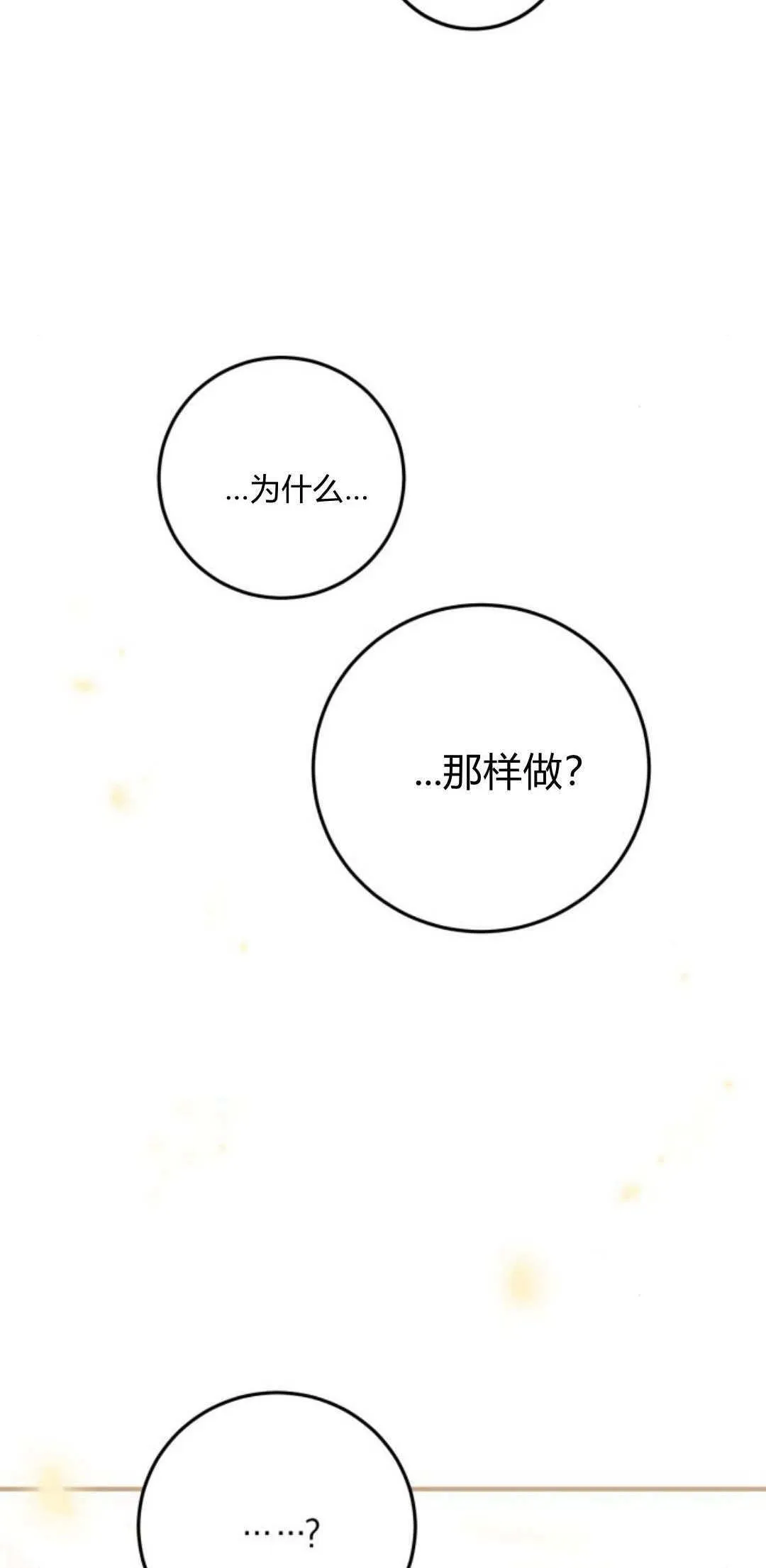 第14话73