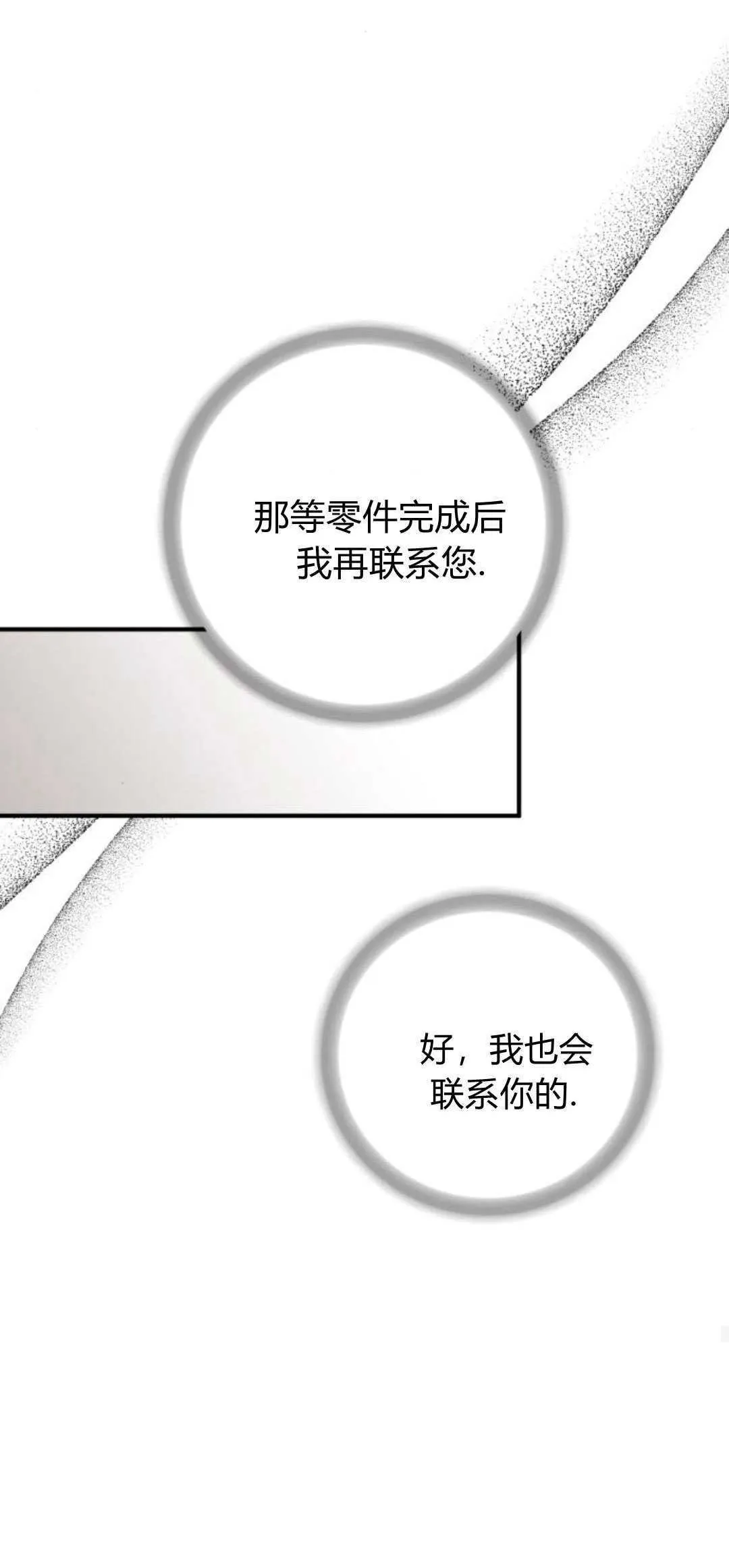 第24话49