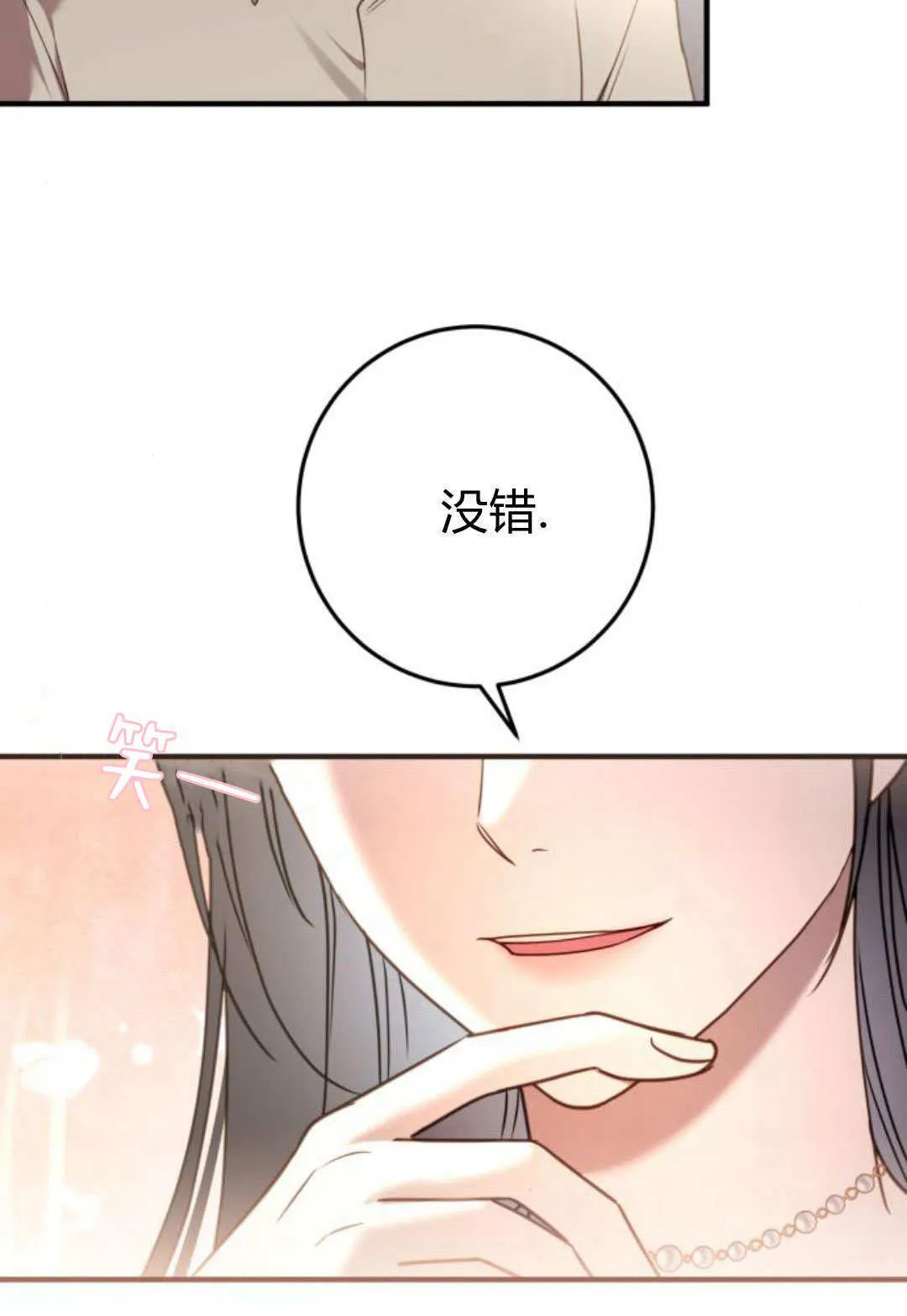第19话61