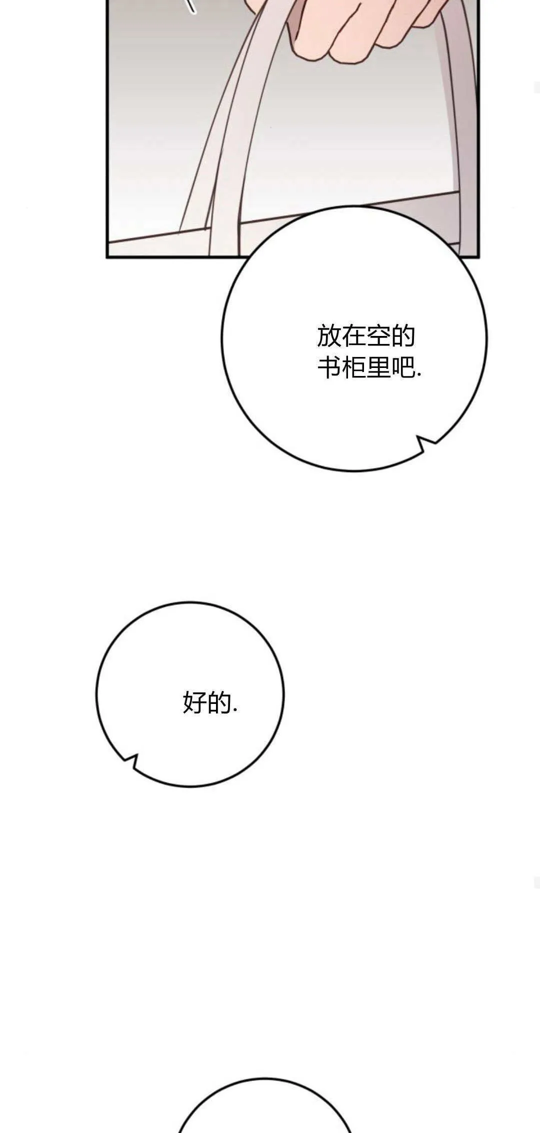 第24话33