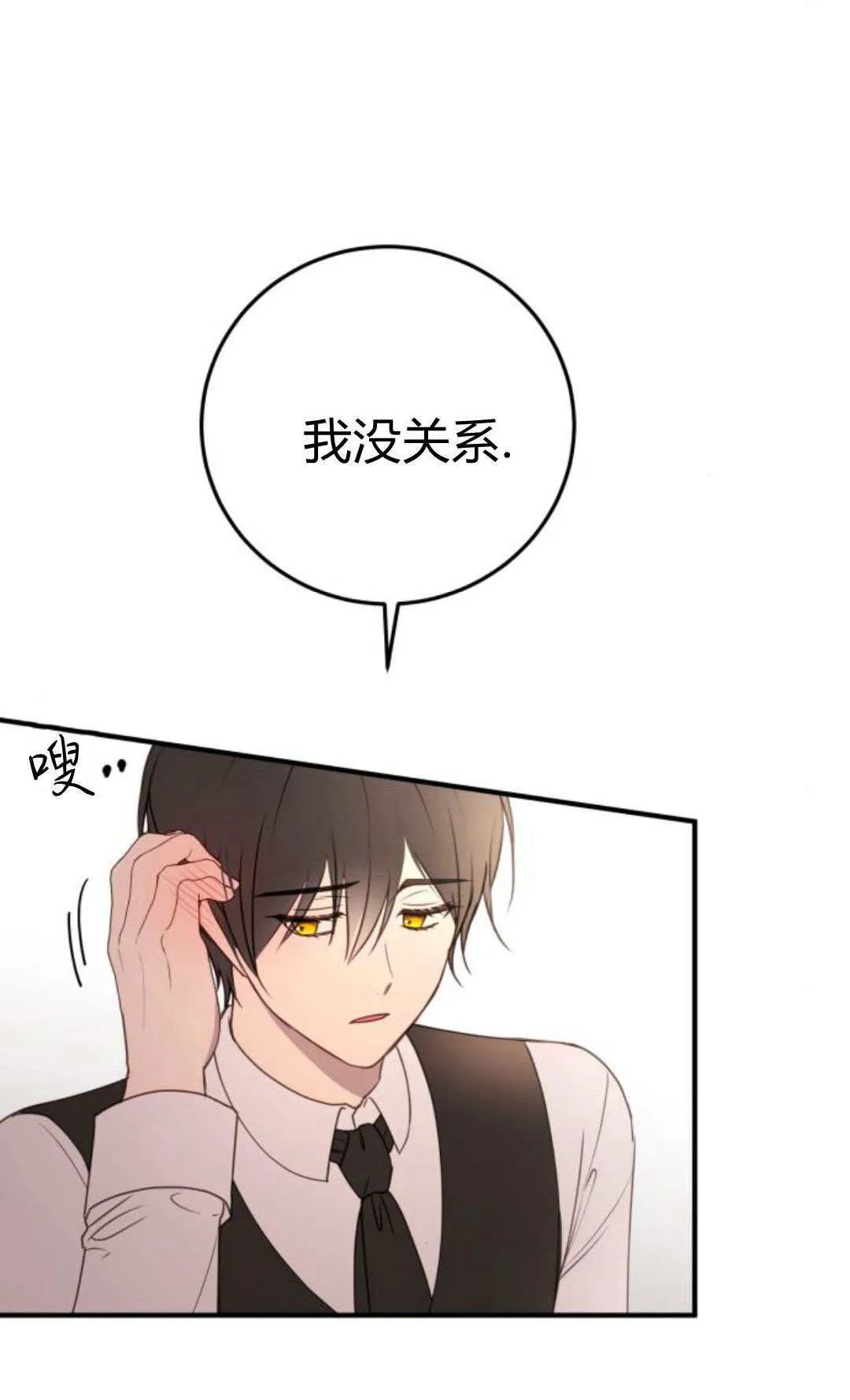 第24话10