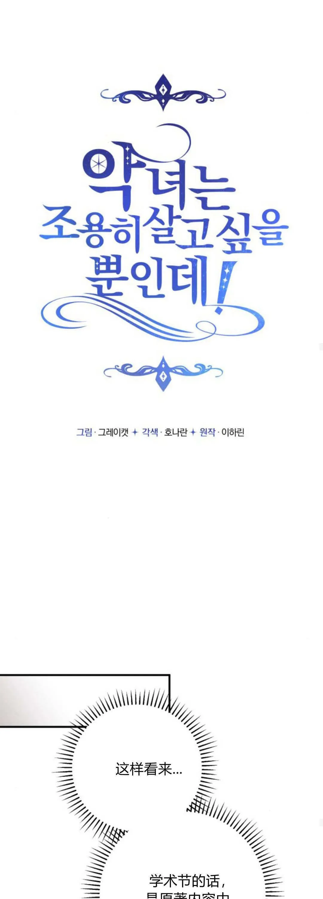 第21话34