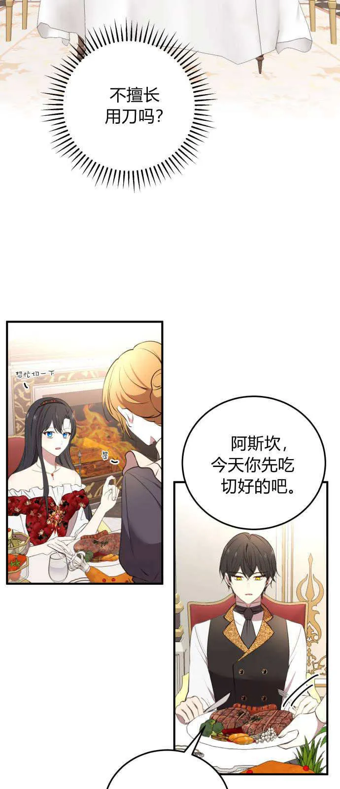 第03话34