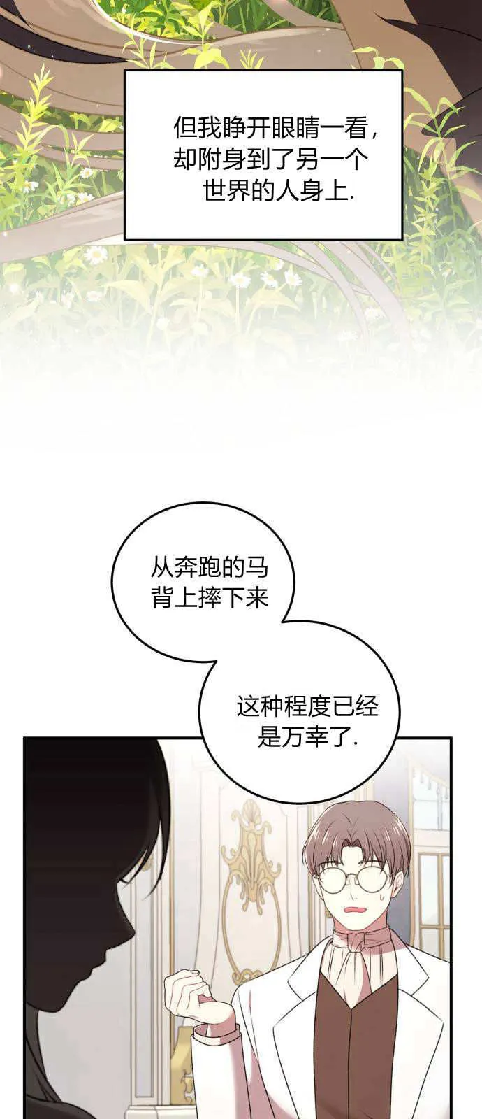 第01话31