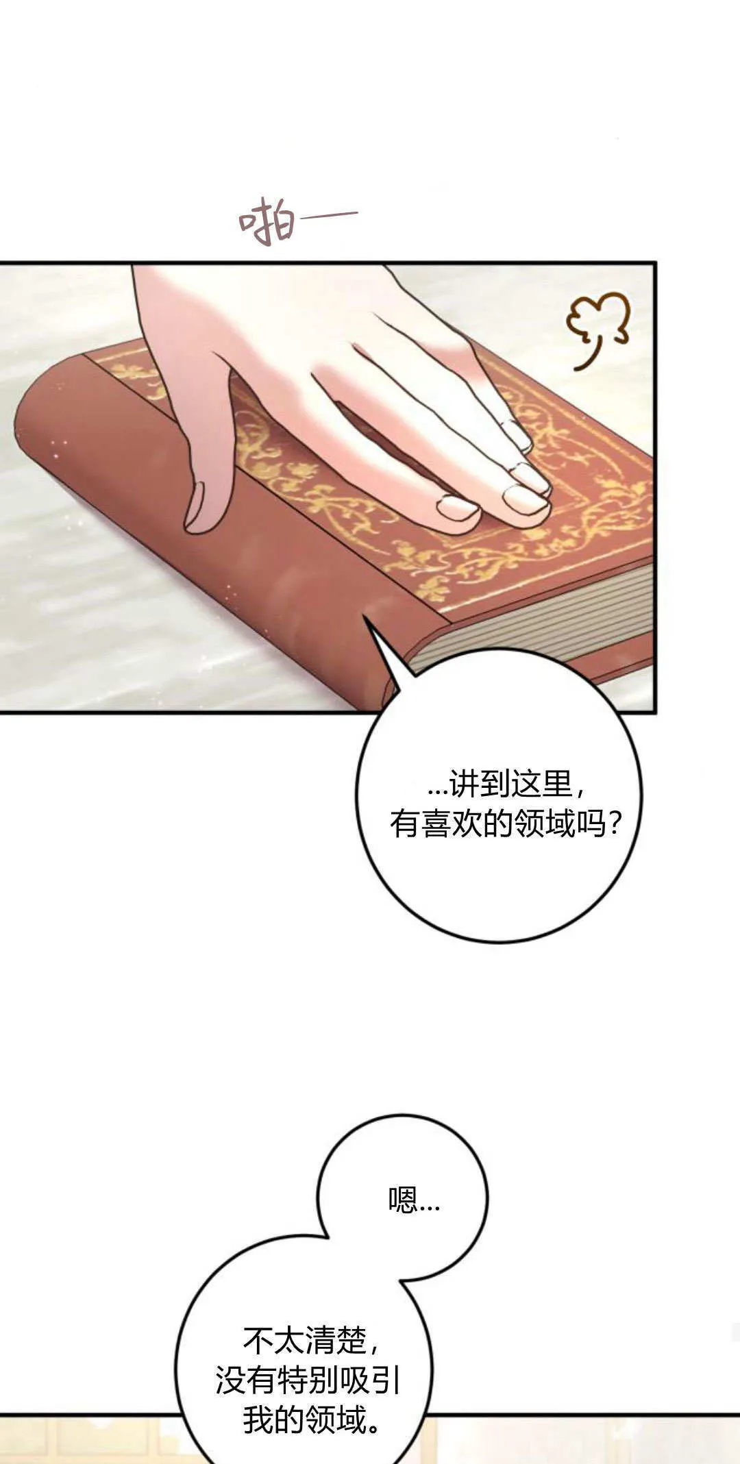 第11话41