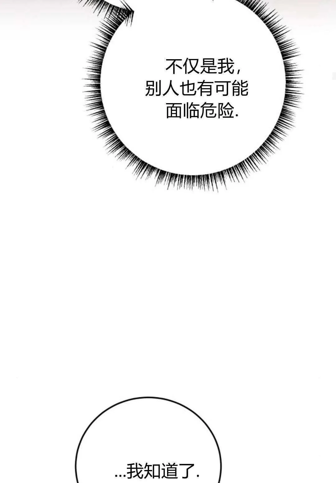第24话84