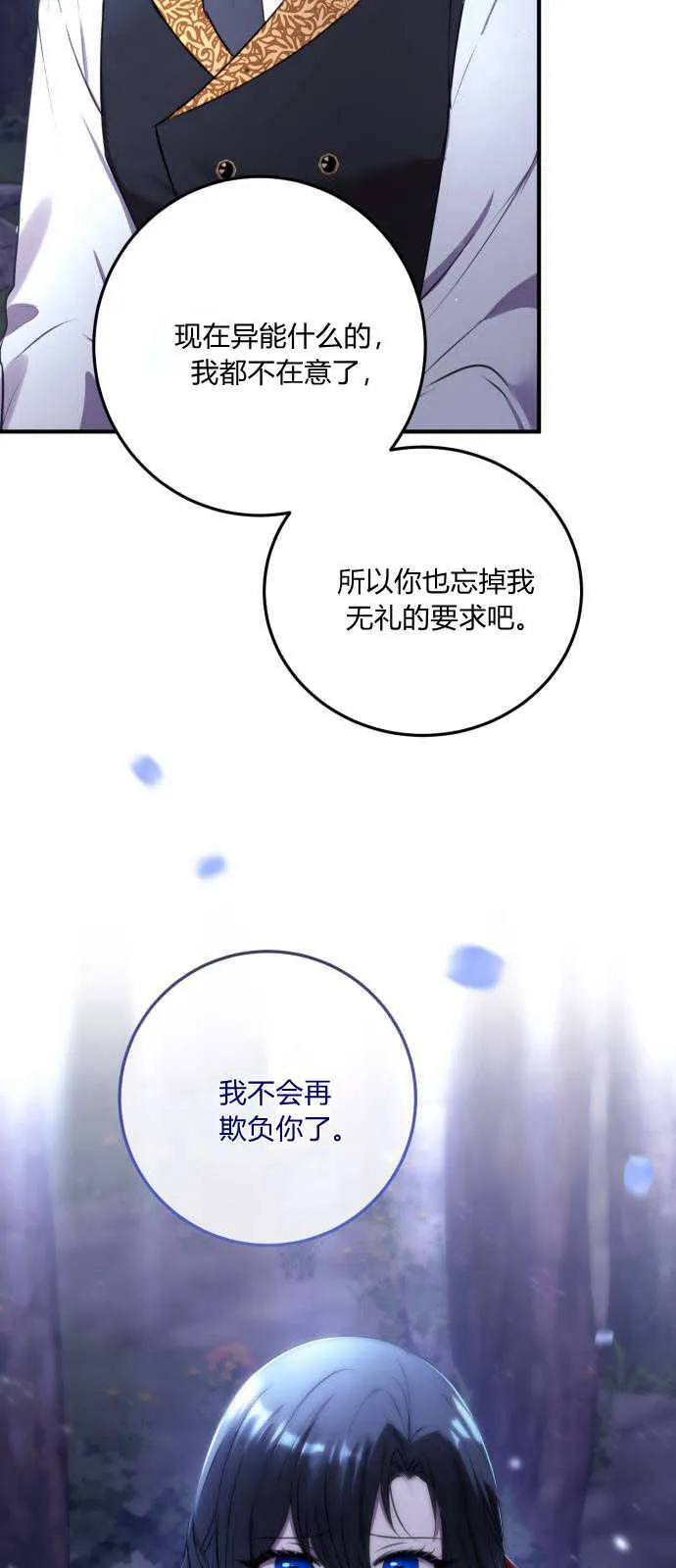第03话67