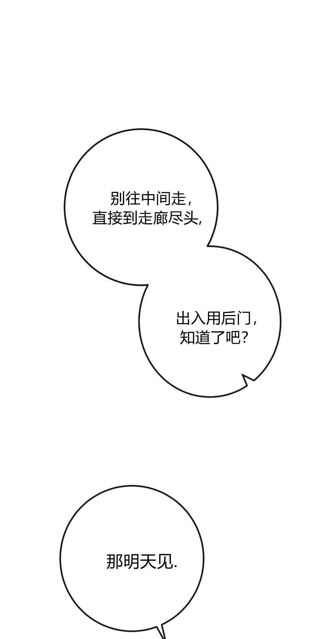 第17话70