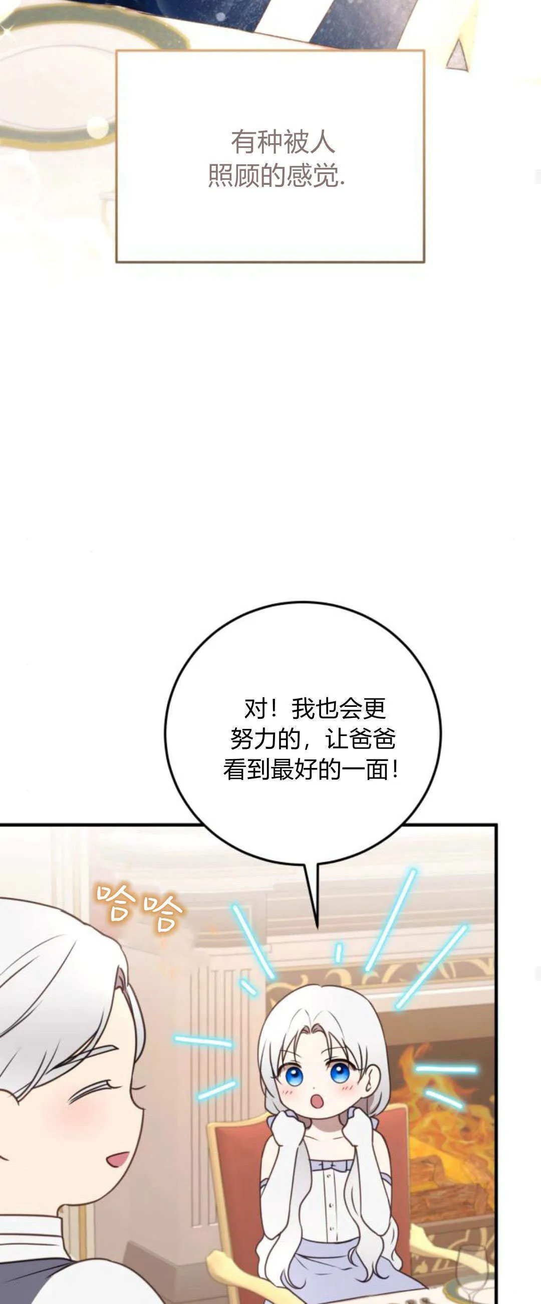 第26话47