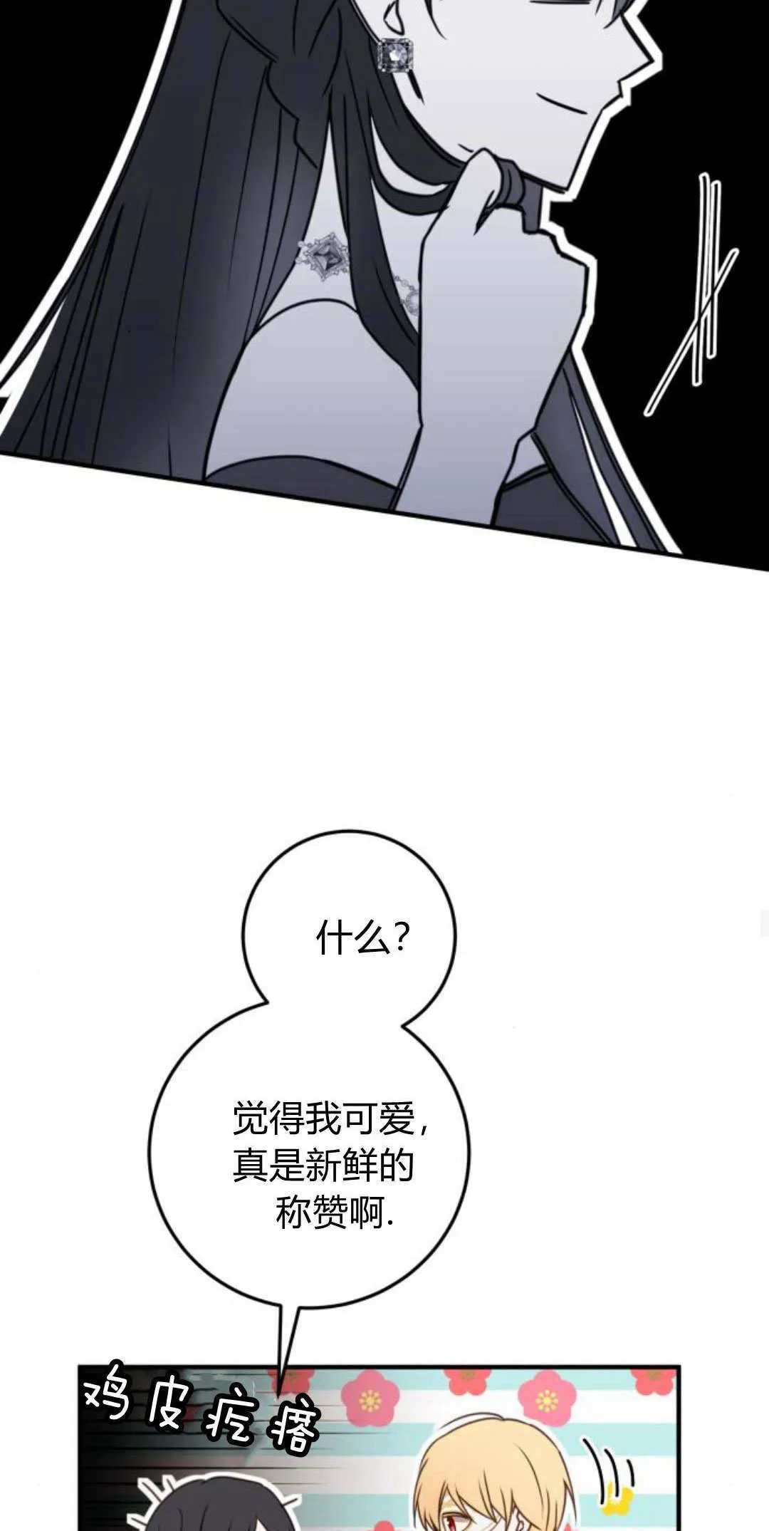 第30话11