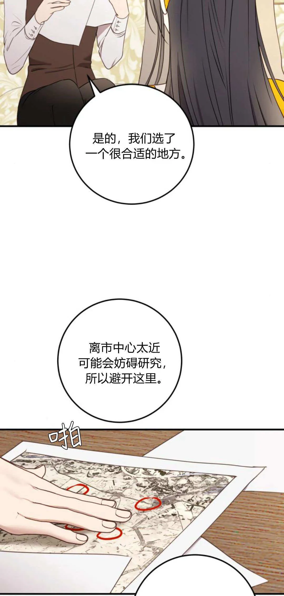 第19话54