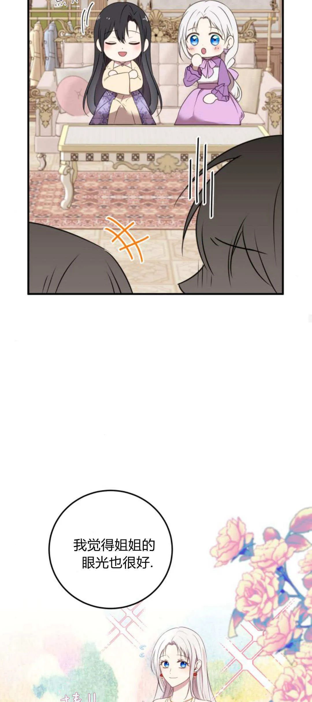第06话52