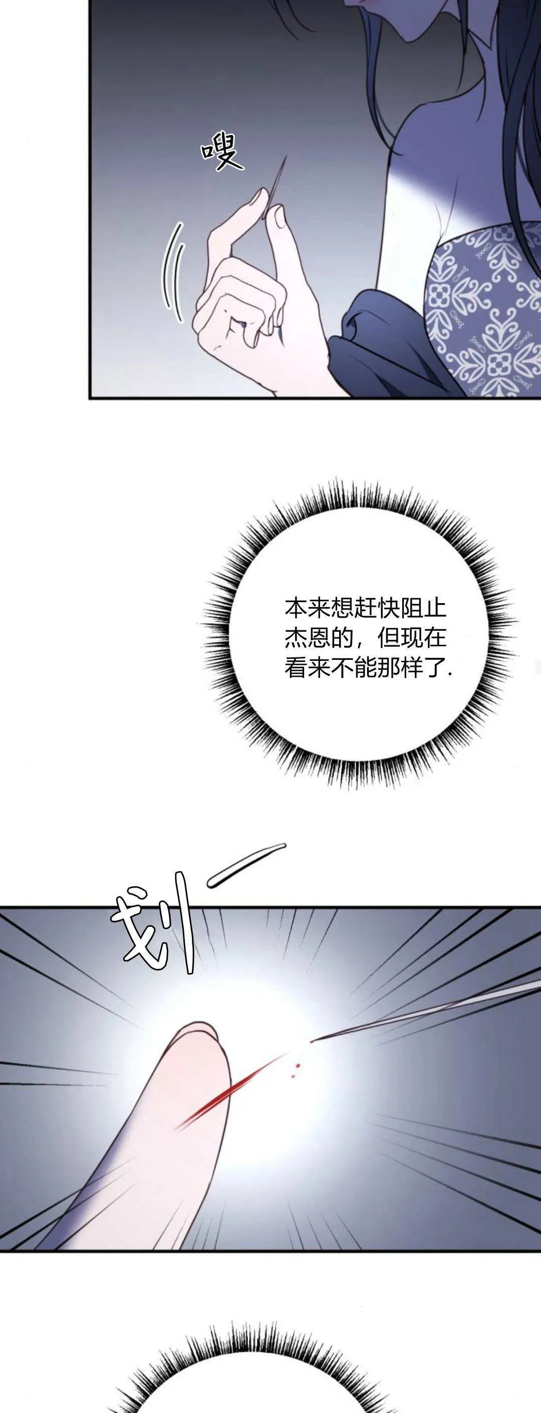 第16话73