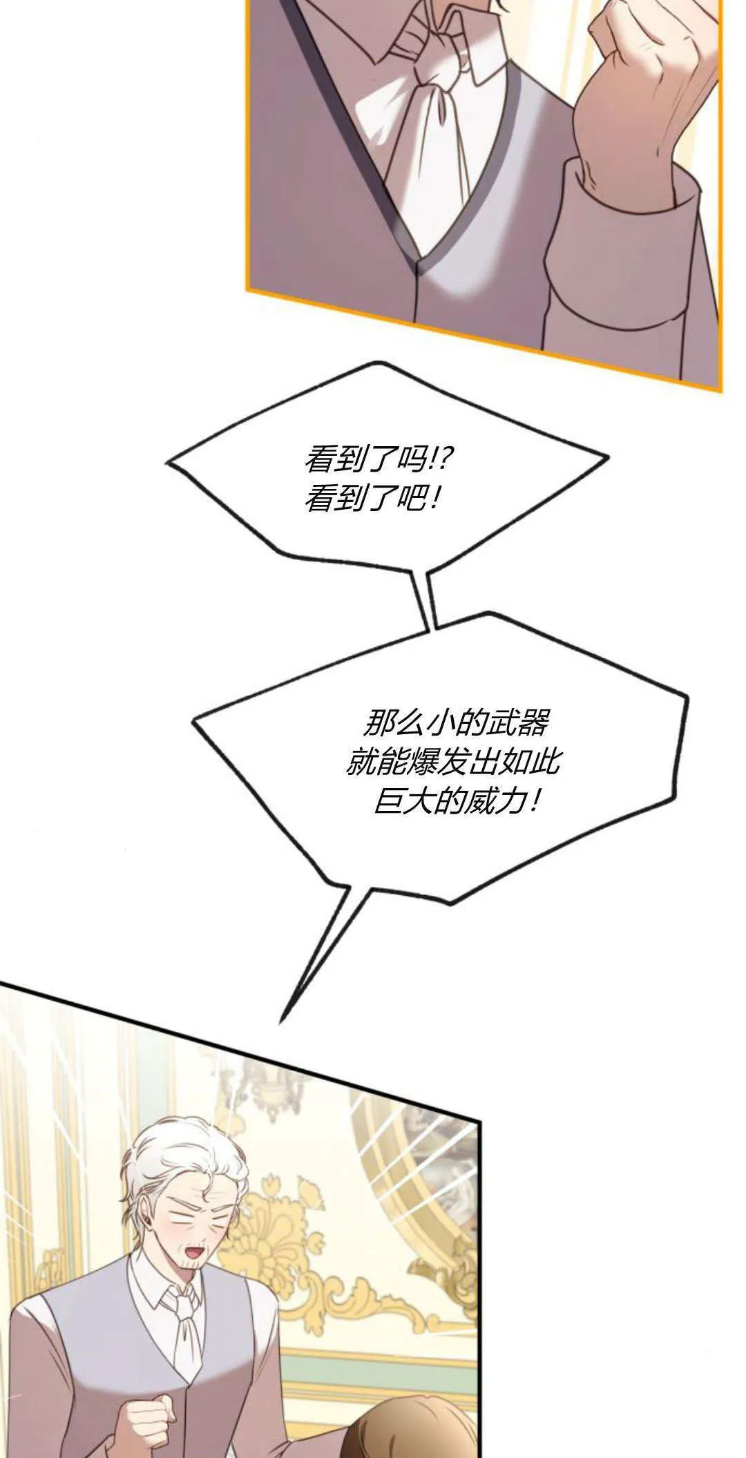 第29话3