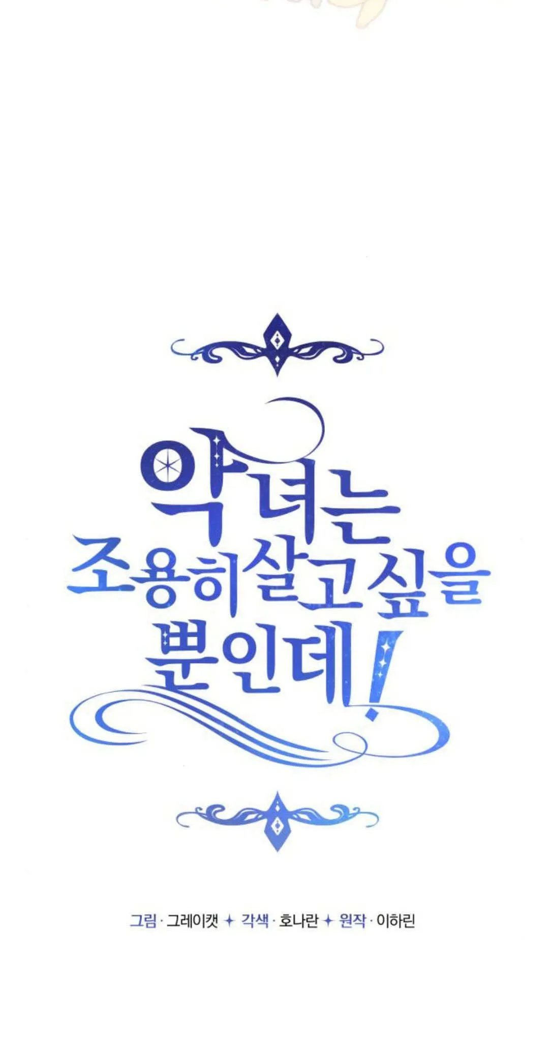 第16话12
