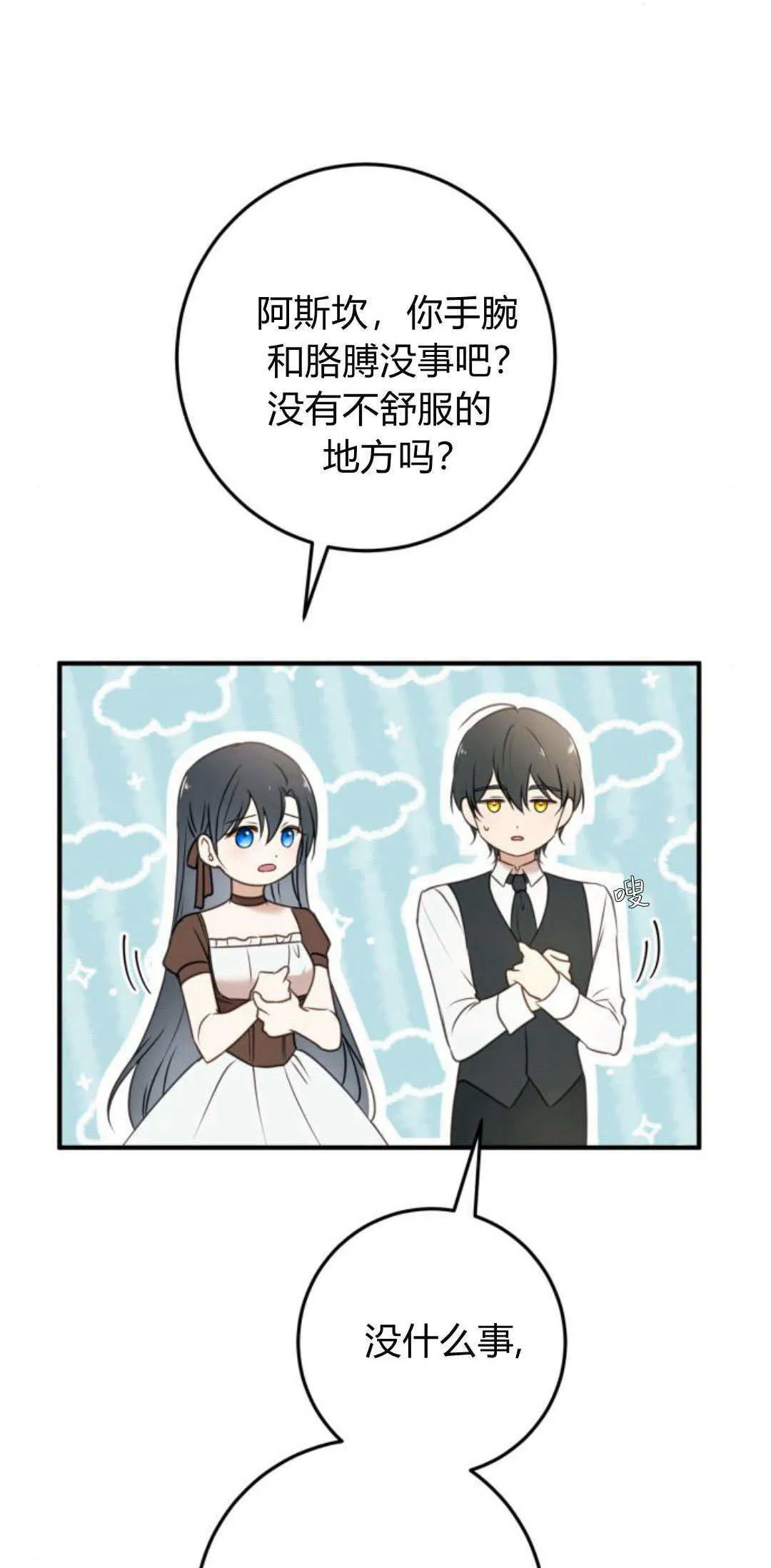 第26话15