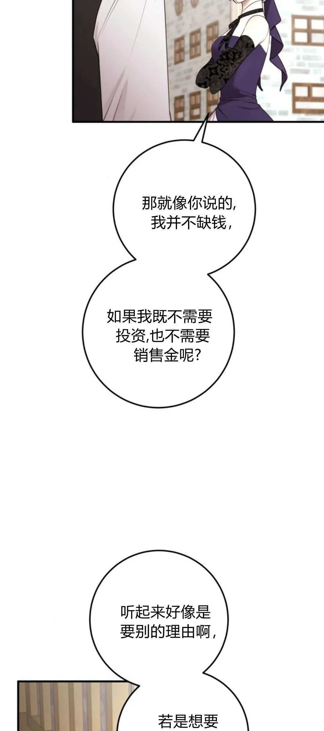 第32话8