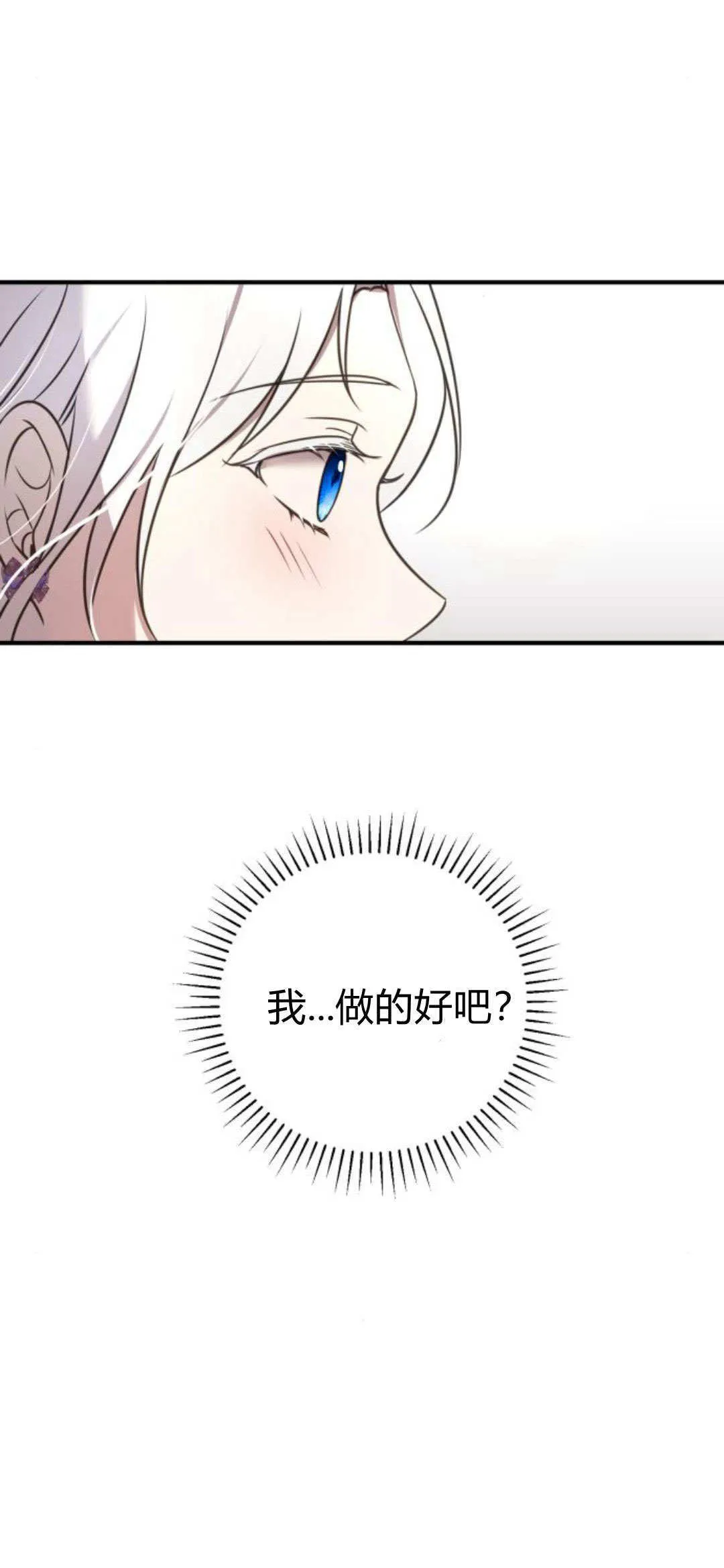 第07话80