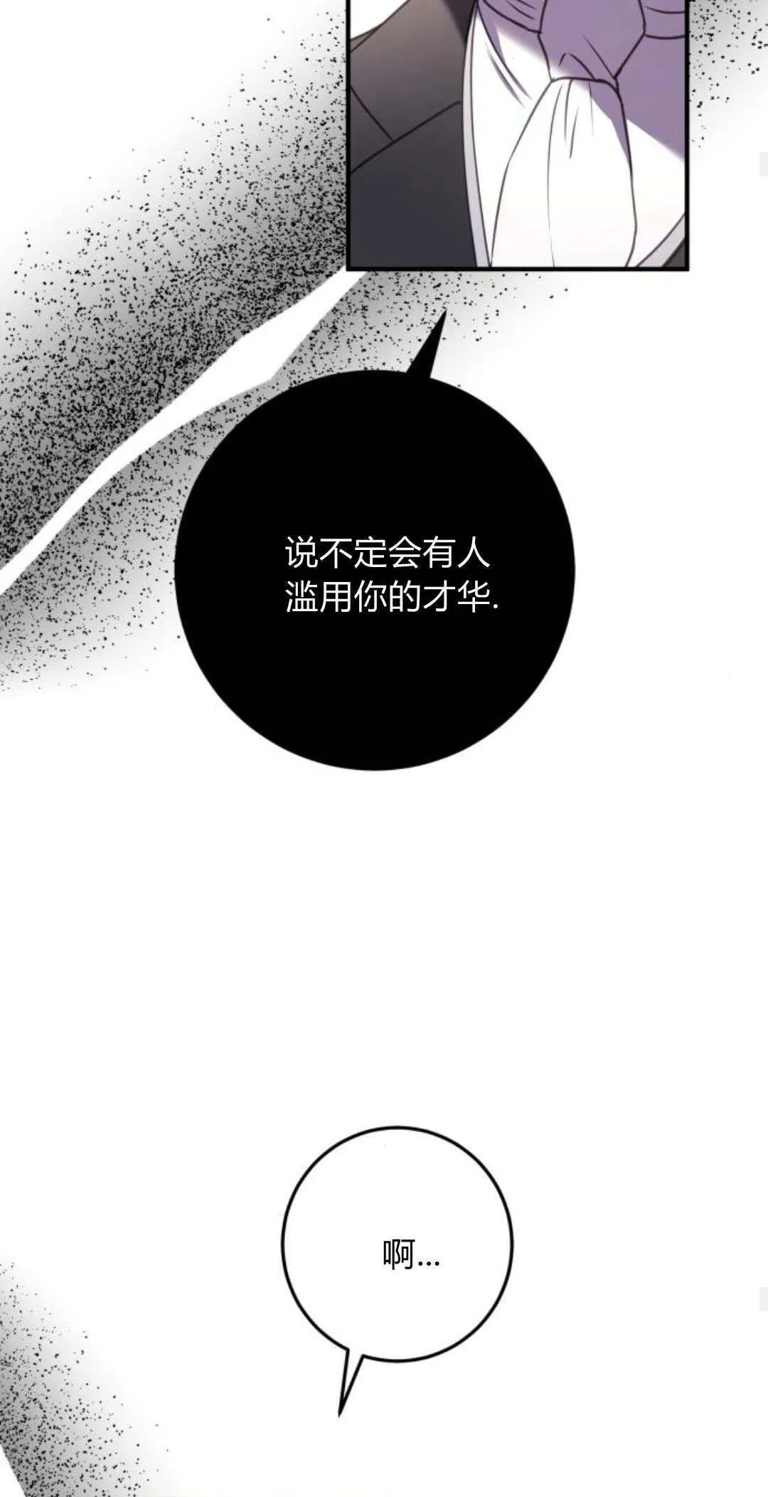 第29话16