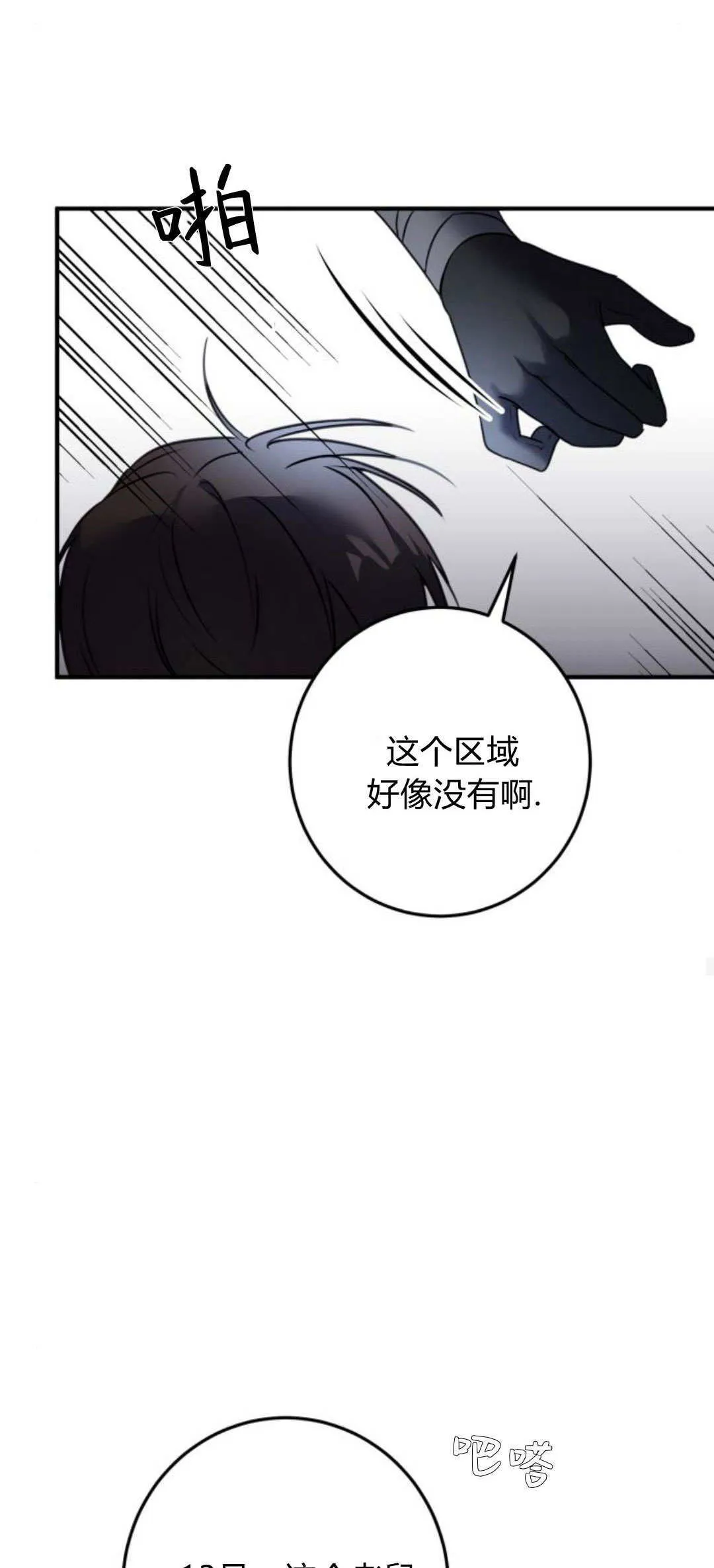 第11话62