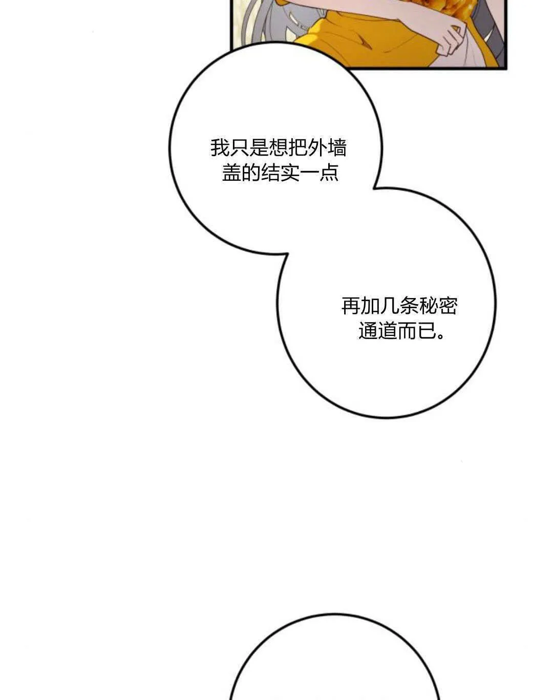 第20话3