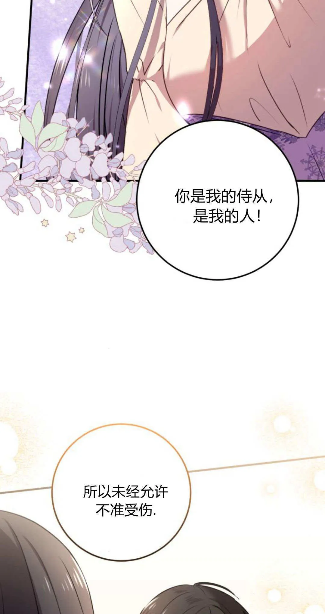 第06话41