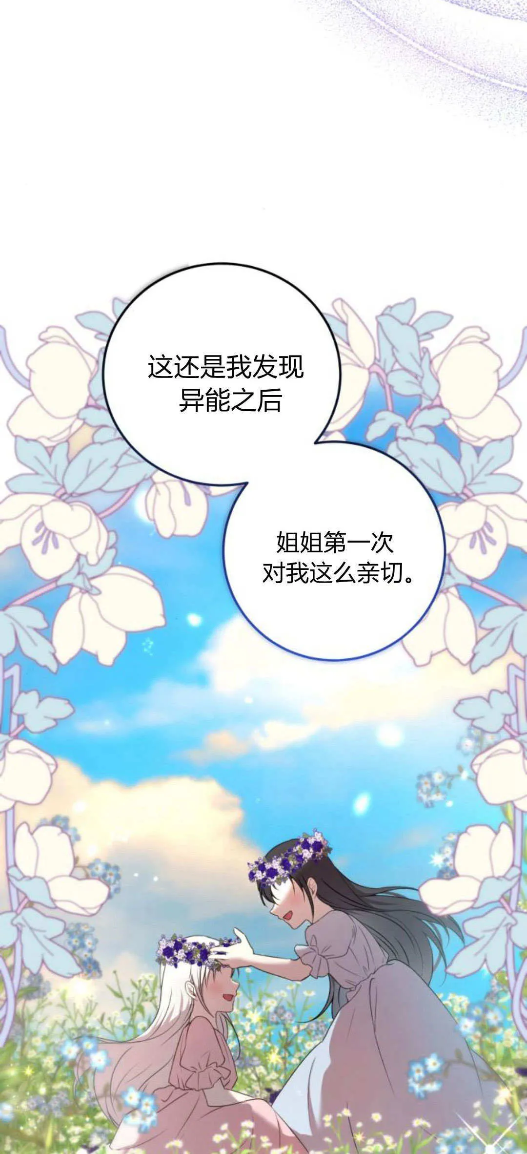 第07话75