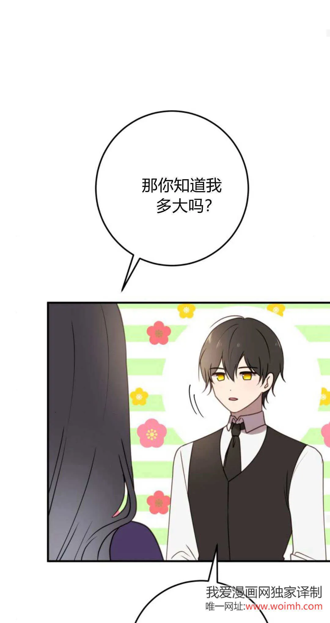 第24话66
