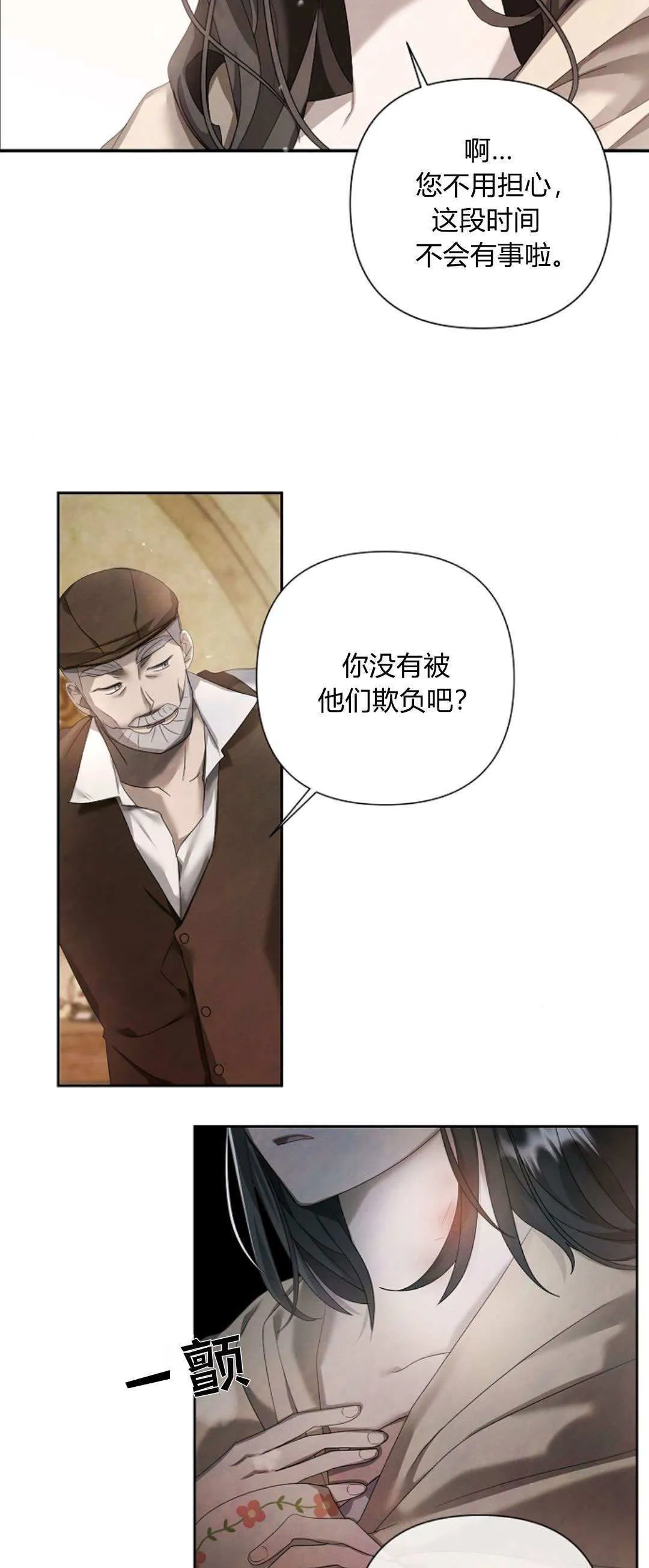 第14话6