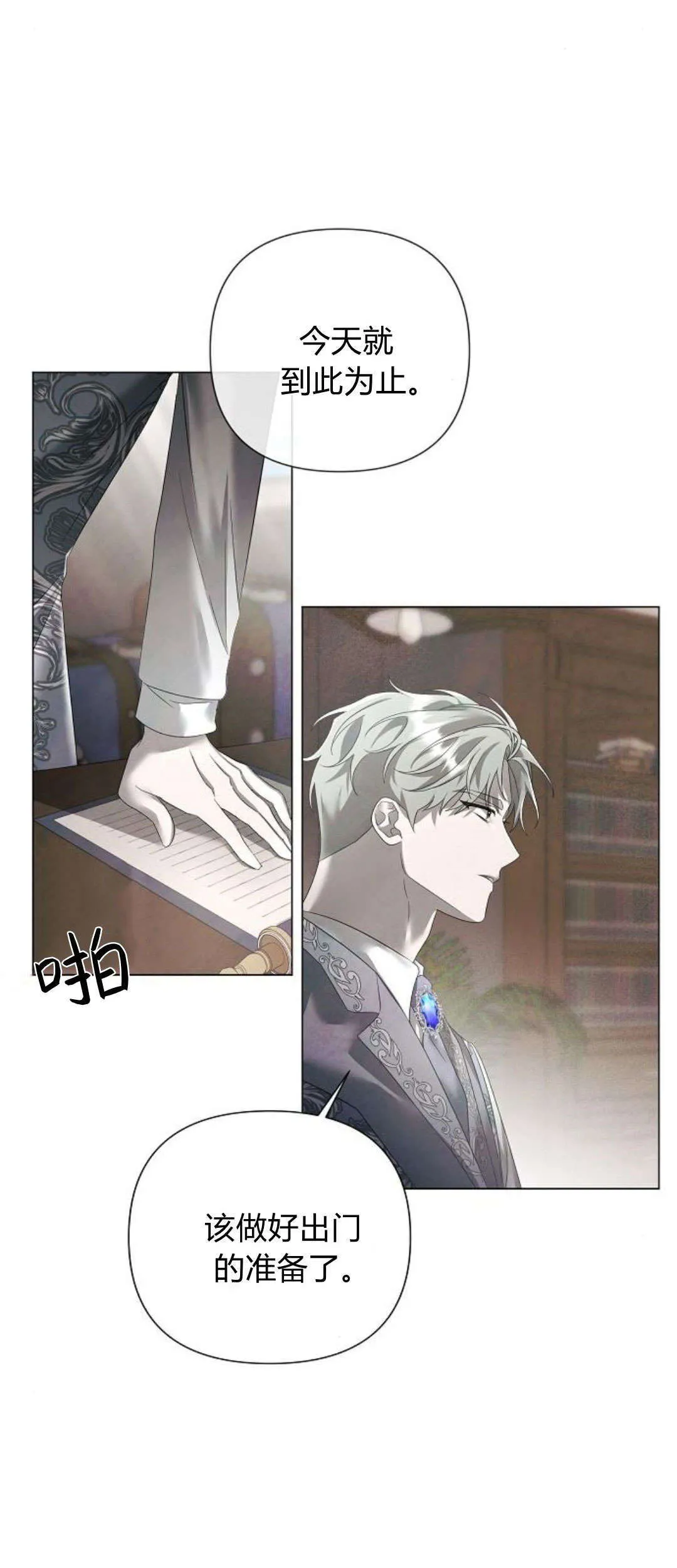 第29话6
