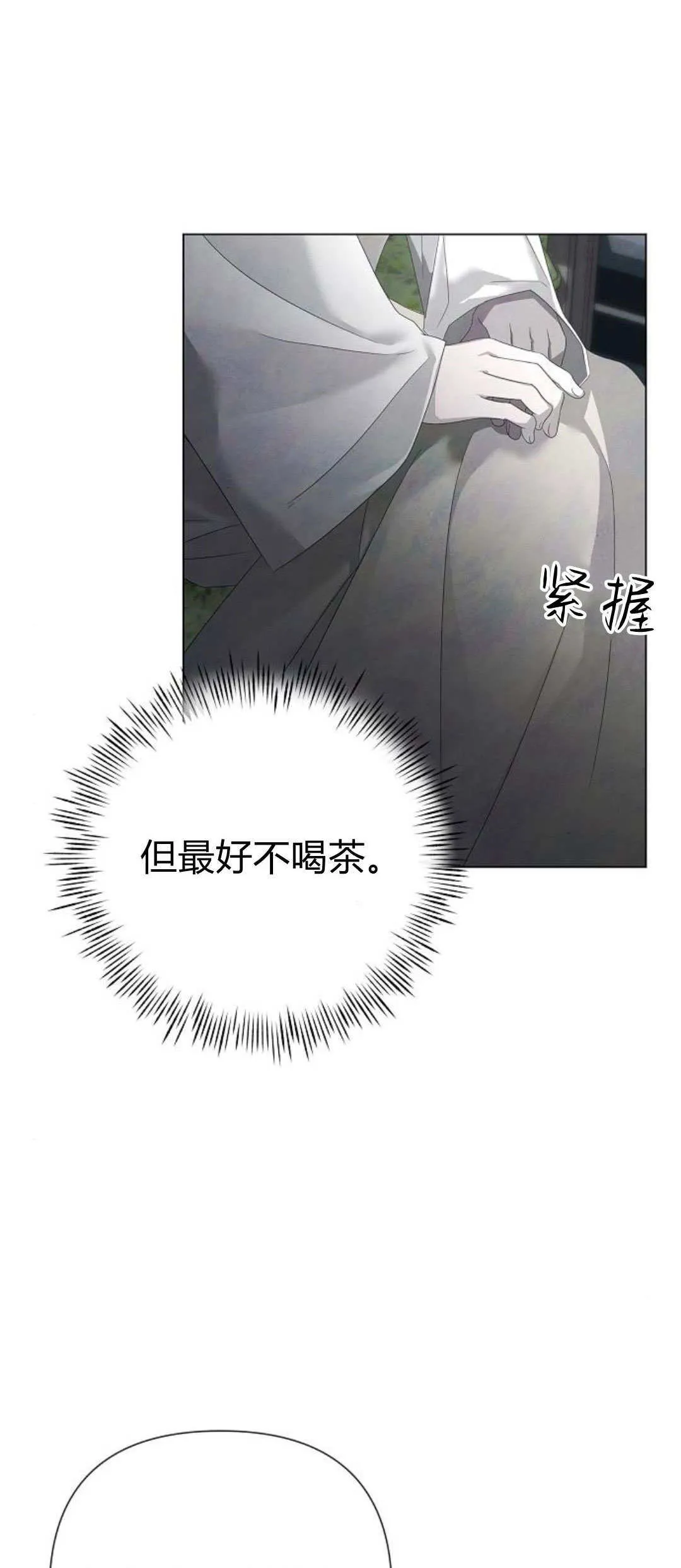 第26话4