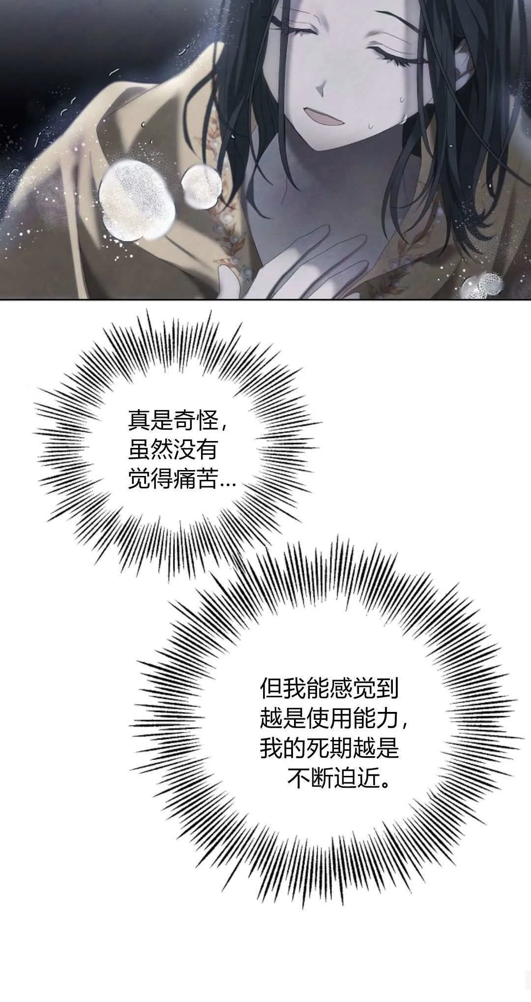第11话28