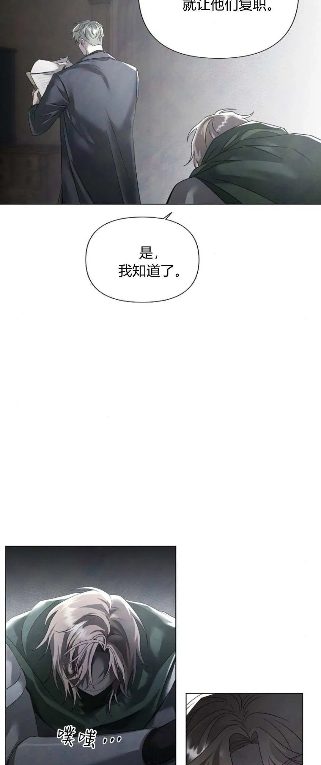 第28话11
