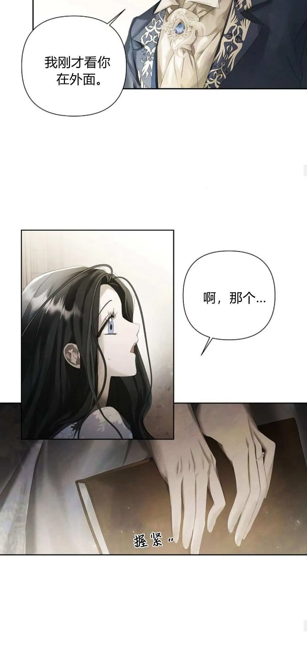 第17话38