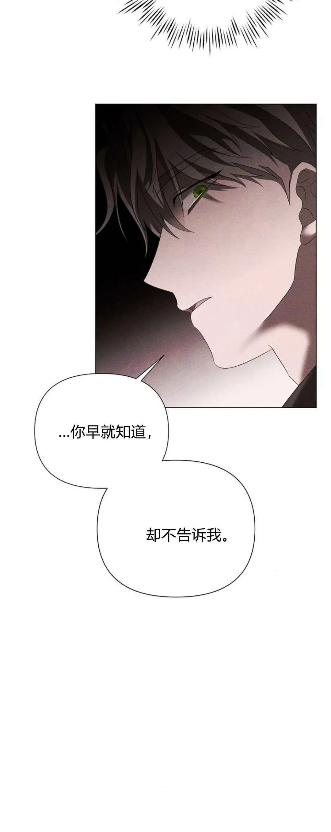 第38话6