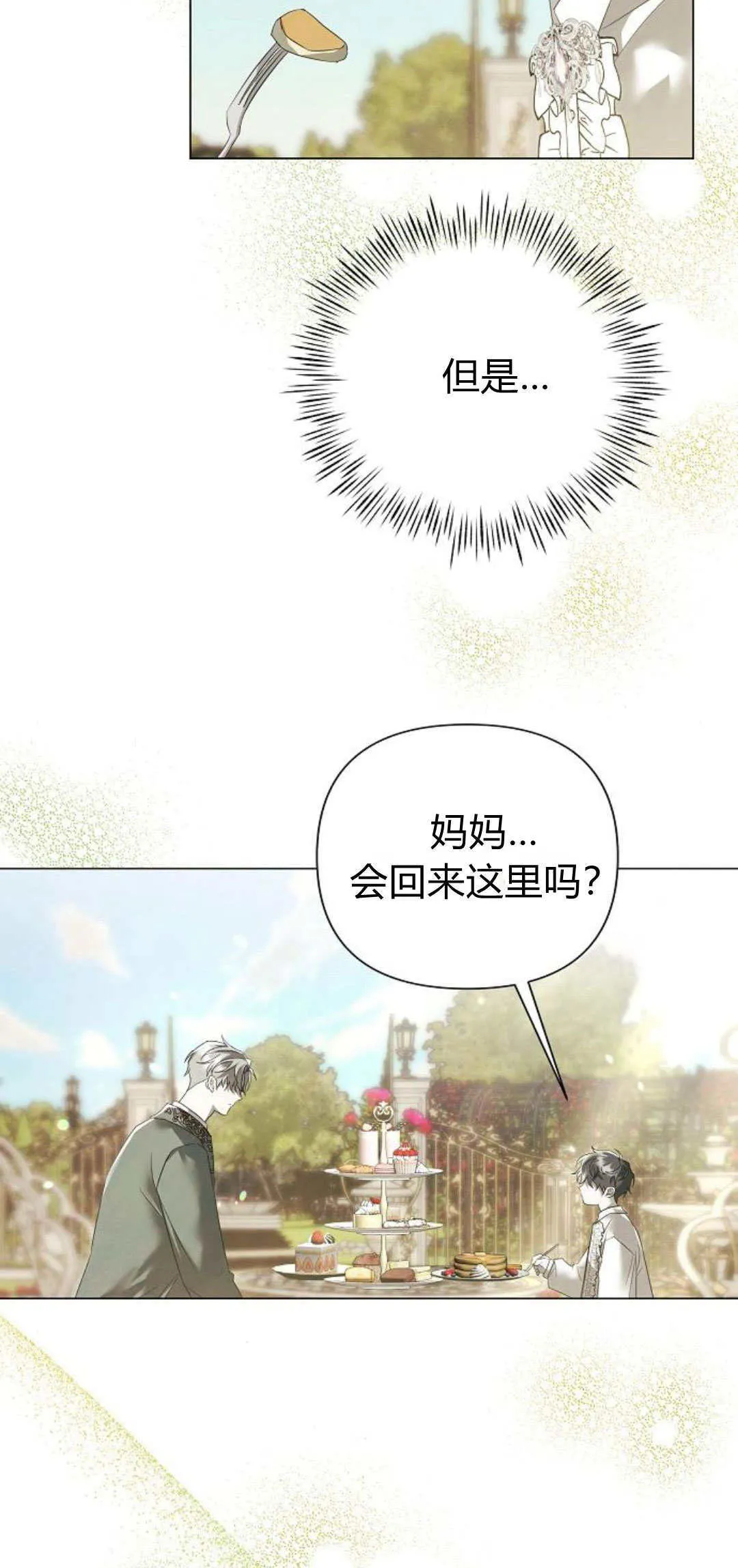 第40话2