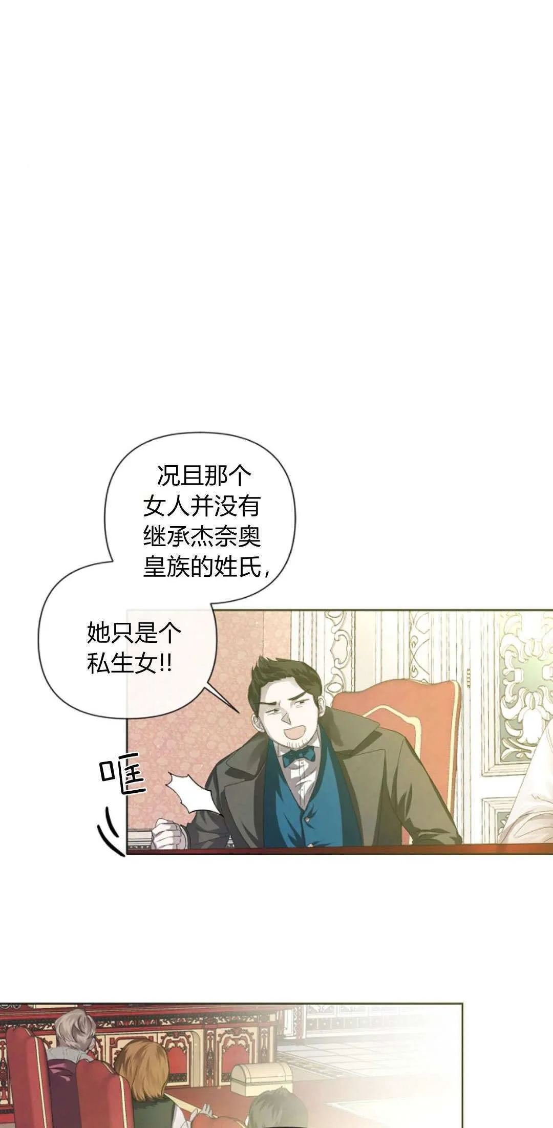 第02话8