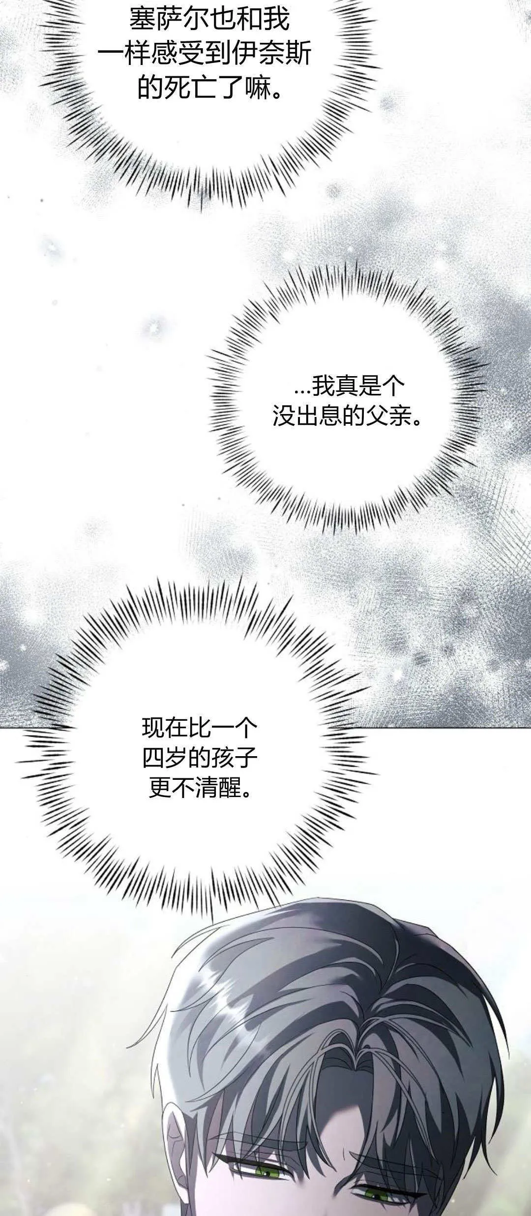 第40话11