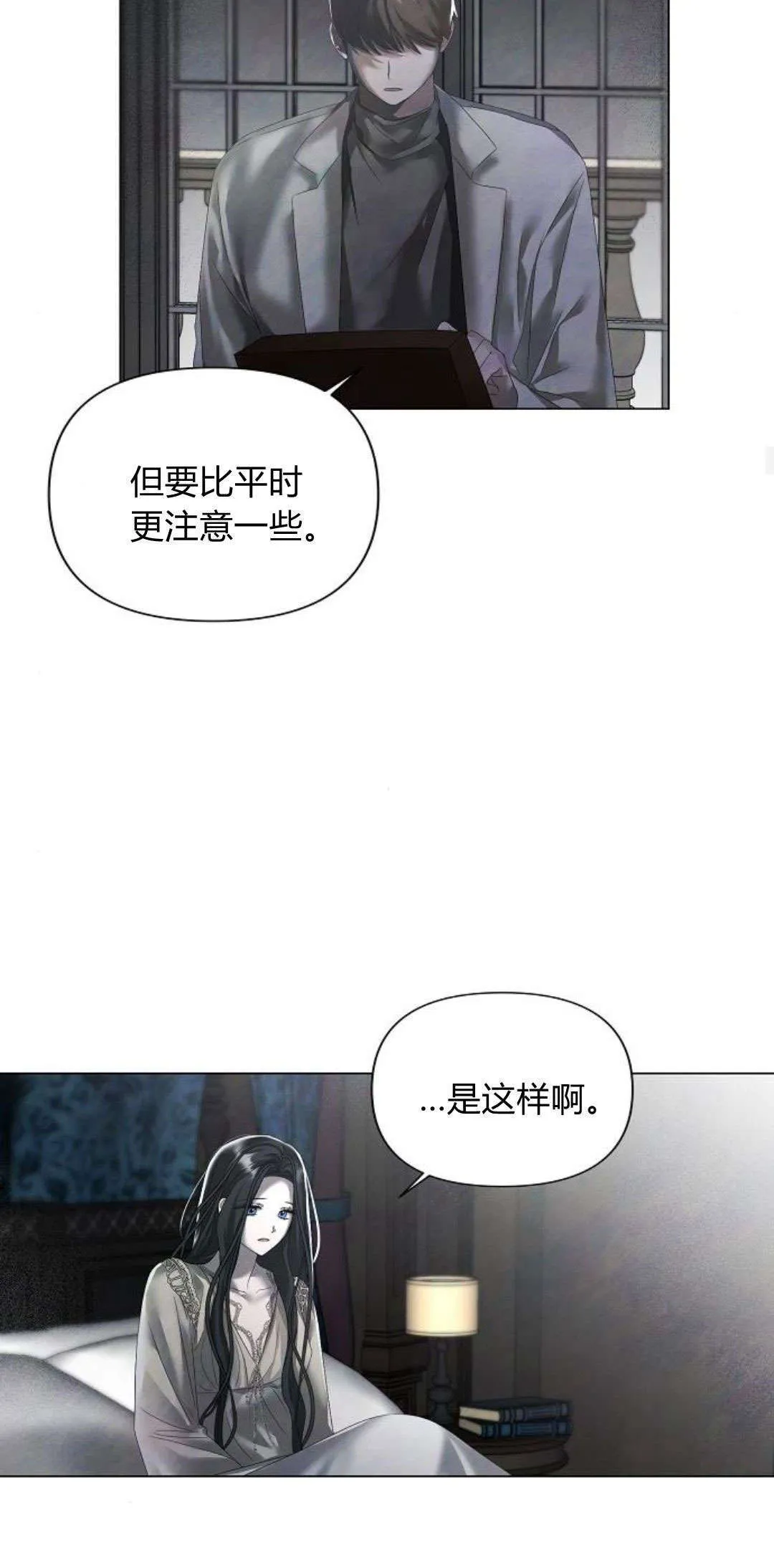 第24话12