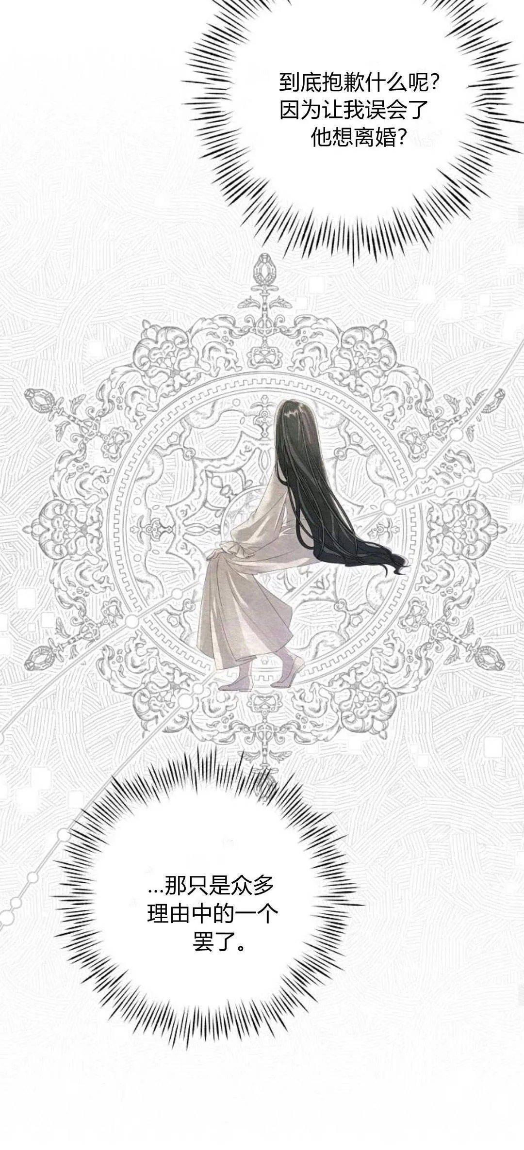 第25话12