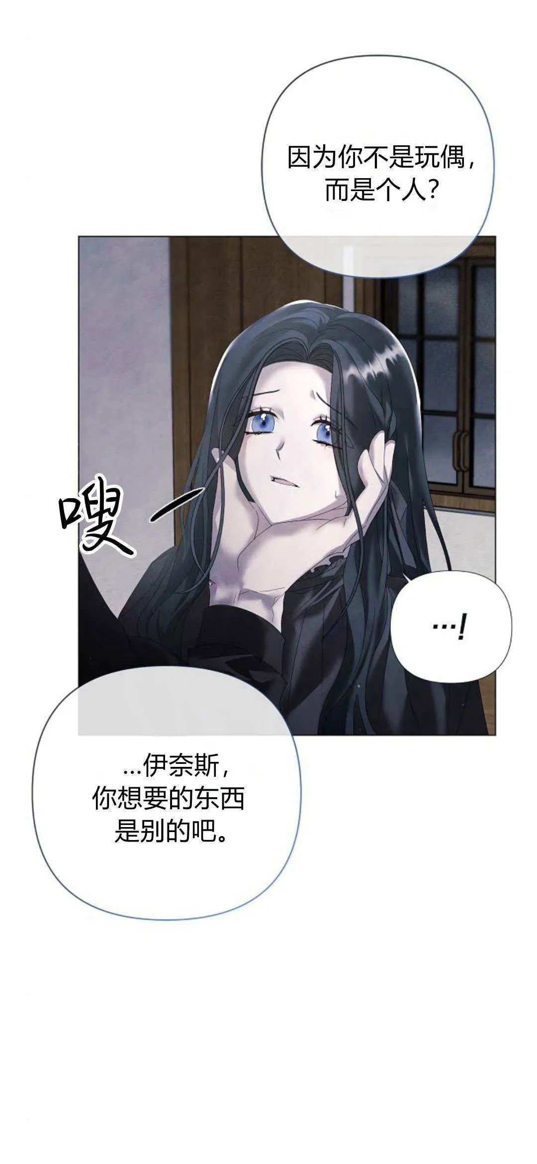 第23话3