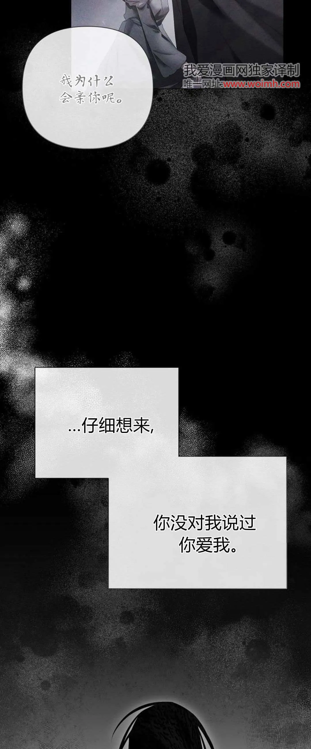 第26话24